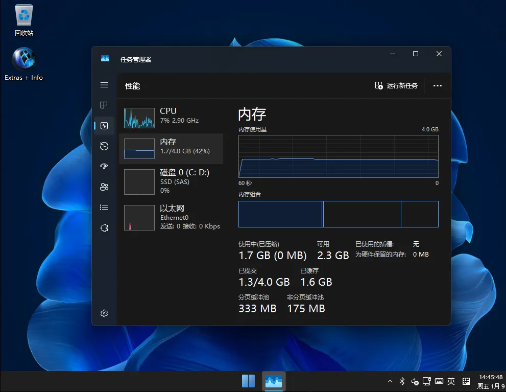 Windows X-Lite 极致优化精简WIN系统超丝滑